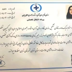 تصویر ارائه خدمات مشاوره و روانشناسی