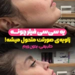 کلینیک زیبایی و لیزر موژان
