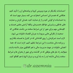 مرکز مشاوره روشنگر