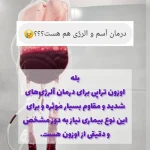  کلینیک پوست مو زیبایی اوزونیک سنتر