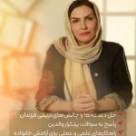 تصویر اکرم مظلومی : دکترای تخصصی روانشناسی