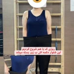 نمونه کار مربی حرفه ای بدنسازی درجه ۲ هانیه محبتی