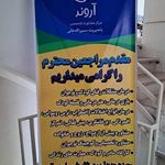 لوگوی کلینیک روانشناسی آروند