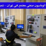  دهکده جهانی مرکز حافظ