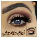 سالن زیبایی هستی اصغری