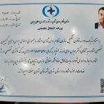 تصویر روانشناس دکتر عباس سامی