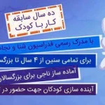  آموزش خصوصی شنا بانوان (تدریس خصوصی شنا)
