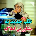 موسسه ی حقوقی دادخواهان مجد ایرانیان