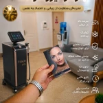 کلینیک لیزر و پوست و مو سابرینا شعبه نارمک