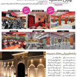 تصویر باشگاه ورزشی رویال اقدسیه