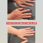 کلینیک زیبایی و مرکز لاغری سیب سبز