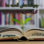 آموزشگاه موسیقی چنگ و غزل