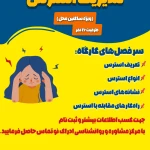 تصویر روانشناس بالینی غرب تهران  (ادراک نو)