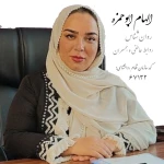 نمونه کار مشاوره تخصصی روابط عاطفی همسران