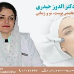 لوگوی کلینیک تخصصی صدف