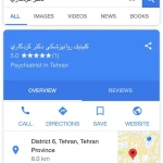نمونه کار کلینیک سلامت روان دکتر کردگاری