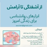 تصویر مشاوره خانواده و روانشناس مریم رضائی