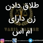 وکیل پایه یک دادگستری علی ابراهیم زاده