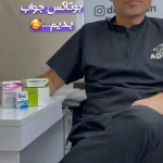 کلینیک زیبایی و لیزر کامالیزر