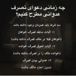 وکیل پایه یک دادگستری نسرین کریمی