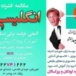  آموزشگاه زبان KLC