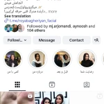  خدمات تخصصی پوست و فیشال رویا باقریان