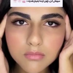 اکستنشن مژه نوشین باغبان