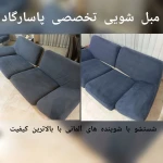 مبلشویی پاسارگاد