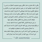 مرکز مشاوره روشنگر