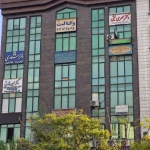 مریم فرجام وکیل پایه یک دادگستری