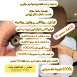 لوگوی خدمات زیبایی