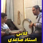 تصویر آموزشگاه موسیقی آموزندگان