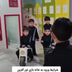 مهد کودک و خانه بازی نورآفرین
