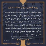تصویر موسسه حقوقی آموزشی عدل دیوان
