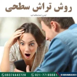 نمونه کار دکتر محمد صادق محمدزاده
