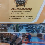 مجموعه ورزشی اریکه نیایش