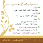 کلینیک سلامت روان دکتر کردگاری