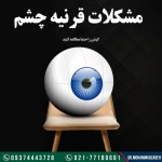 دکتر محمد صادق محمدزاده