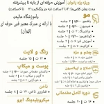 سالن زیبایی و آموزشگاه عالیه