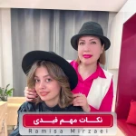 سالن و آموزشگاه تخصصی مو رمیسا
