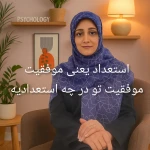 فاطمه غفاری، روانشناس