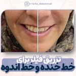 مرکز پوست ،مو و زیبایی دکتر فریبا محمدی