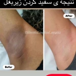 تصویر کلینیک زیبایی خورشید