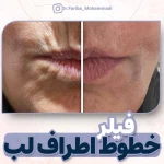 مرکز پوست ،مو و زیبایی دکتر فریبا محمدی