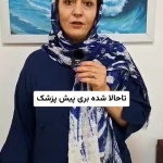 تصویر روانشناس دکتر پروانه شقاقی