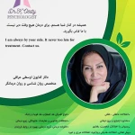 دکتر کتایون اوسطی متخصص روانشناسی