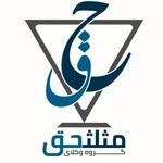 لوگوی گروه وکلا مثلث حق