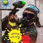 باشگاه پینتبال رازی  کانیمانگا 