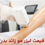 باشگاه ورزشی لاغری مریم فیت کلاب