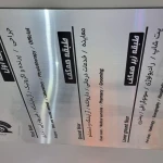 بیمارستان دامپزشکی ارم